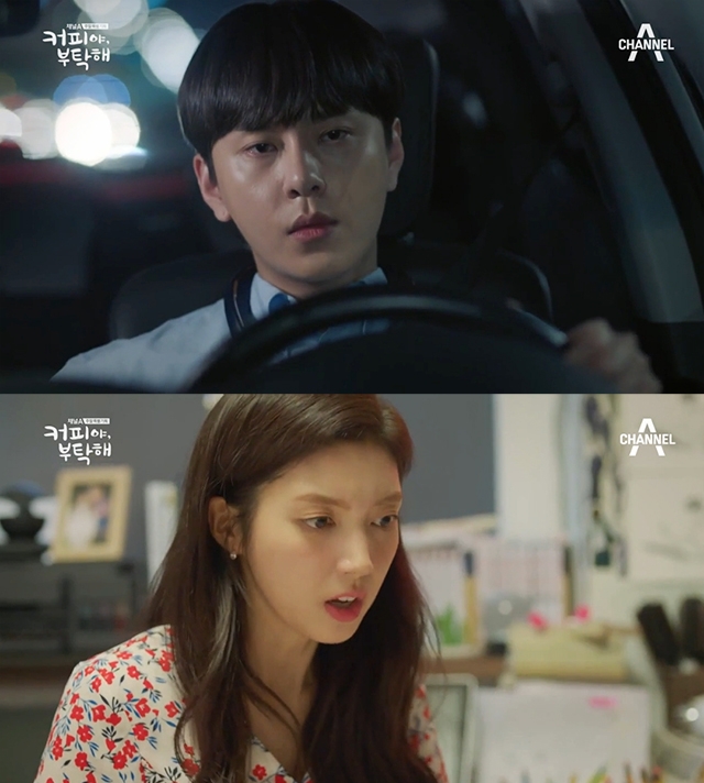 커피야 부탁해, 매력 넘치는 그들만의 홍보샷…그들만의 또다른 부탁