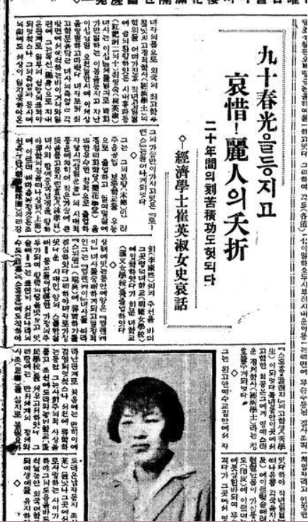 최영숙 관련 당시 신문기사
