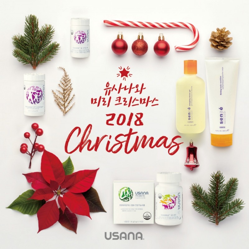 유사나코리아, 연말 맞아 ‘크리스마스 에디션 선물세트’ 3종 선봬
