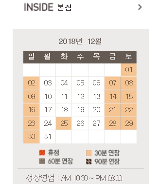 (사진=롯데백화점 홈페이지 캡처)