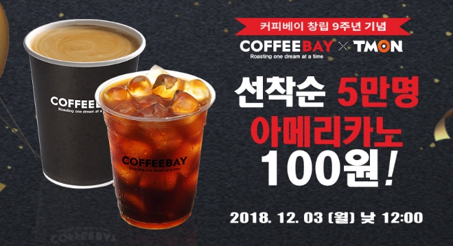 사진=커피베이 홈페이지