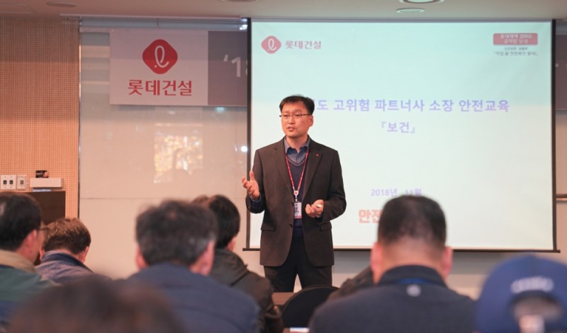 더케이호텔 서울에서 파트너사 현장소장을 대상으로 안전교육 중이다.(사진=롯데건설)
