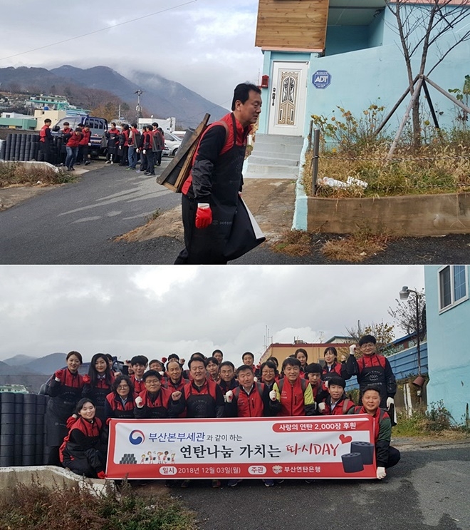 양승권 부산본부세관장이 직접 연탄을 배달하고 있다.(사진제공=부산본부세관)