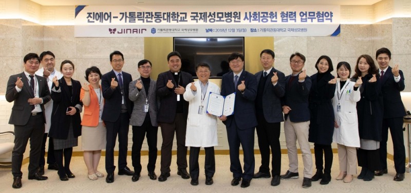 최정호 진에어 대표이사(우측으로부터 7번째)와 김영인 가톨릭관동대학교 국제성모병원 병원장(우측으로부터 8번째)이 국제성모병원에서 열린 ‘사회공헌 업무협약 체결식’ 이후 기념 사진을 찍고 있는 모습. (사진=진에어)