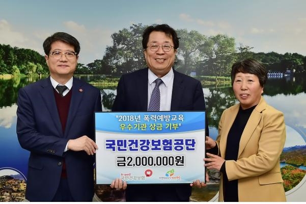 ▲ 국민건강보험공단은 폭력예방교육 우수기관 상금 전액을 제천시 여성복지시설에 전달하였다. (사진=건보공단)
