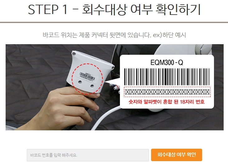 프탈레이트(phthalate), 경동나비엔 온수매트에서 발견돼...