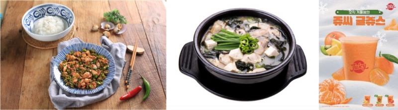 지금이 가장 맛있다” 제철 식재료 활용한 메뉴 출시 활발