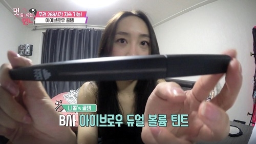 '멋 좀 아는 언니 시즌5‘ MC니콜이 공개한 눈썹화장 꿀템은?