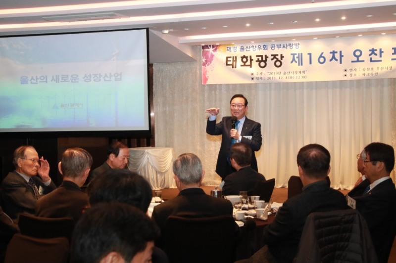 송철호 울산시장이 특강을 하고 있다.(사진제공=울산시)