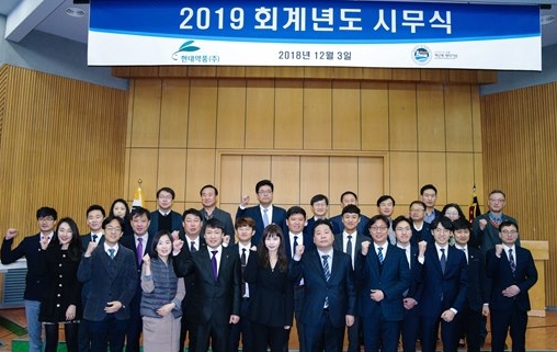 (사진=현대약품)