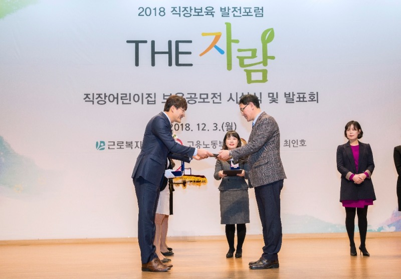 지난 3일 국회의사당에서 열린 ‘2018 직장어린이집 The-자람 보육공모전’에서 최승권 GC 경영지원실장(사진 오른쪽)이 김덕호 고용노동부 청년여성고용정책관(사진 왼쪽)으로부터 공간 환경디자인 부문 대상을 수여 받고 있다.