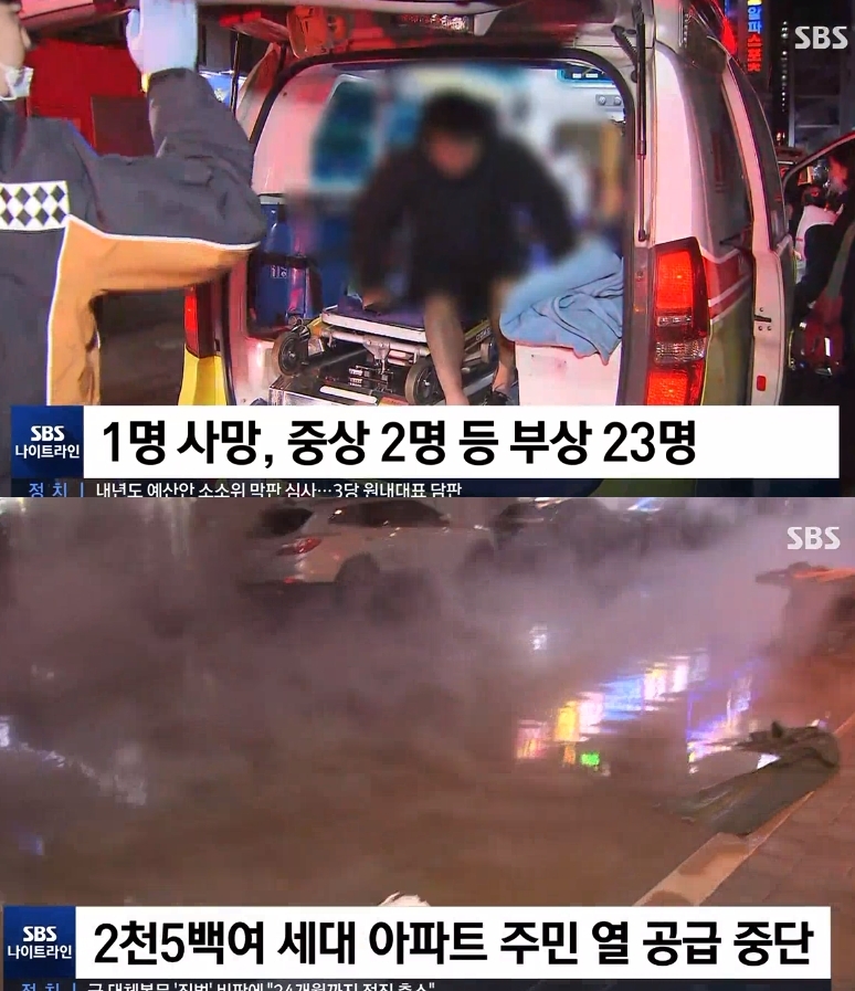 백석역 현장(SBS 뉴스속보 화면)