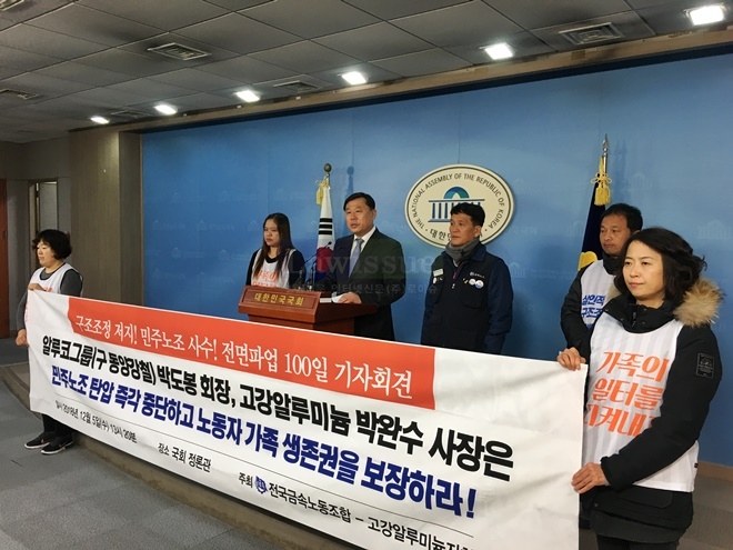김종훈 국회의원이 고강알루미늄 사태에 대해 발언을 하고 있다.(사진제공=김종훈의원실)