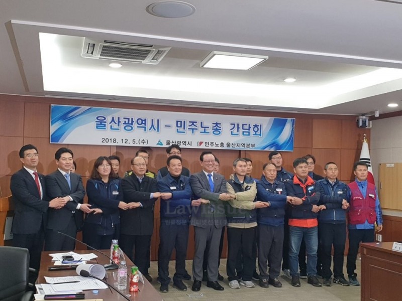 송철호 울산시장과 윤한섭 민주노총울산본부장 등이 서로 손을 맞잡고 기념촬영. (사진제공=민주노총울산본부)