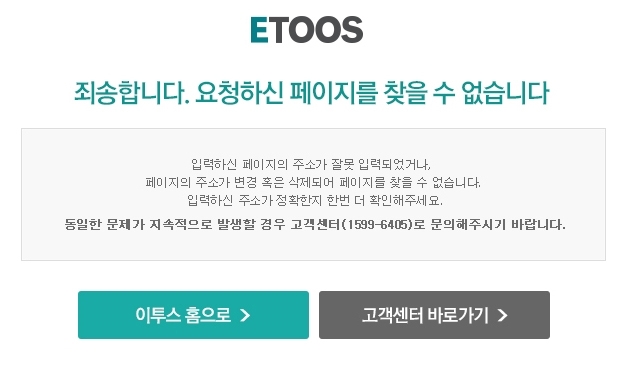'이투스' 서버 마비...정시 합격 예측 서비스 및 이벤트에 이용자 몰려