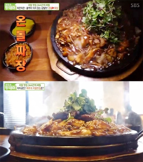 사진=SBS 생방송투데이 방송화면