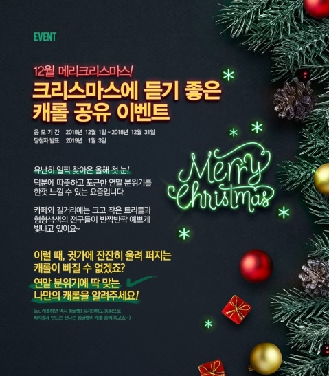 (사진=고려은단 이벤트 공지)