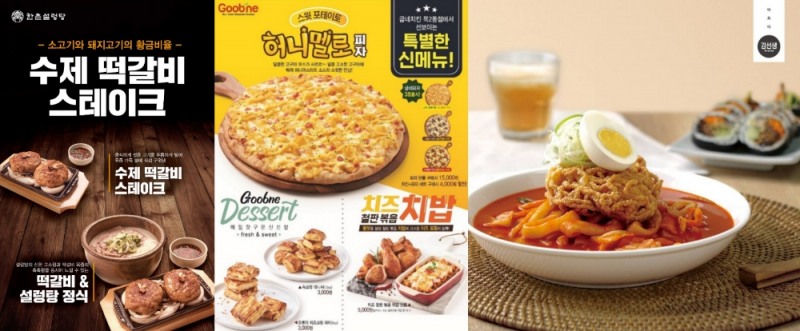 설렁탕집에 스테이크, 치킨집에 피자…메뉴 라인업 확대하는 외식업계