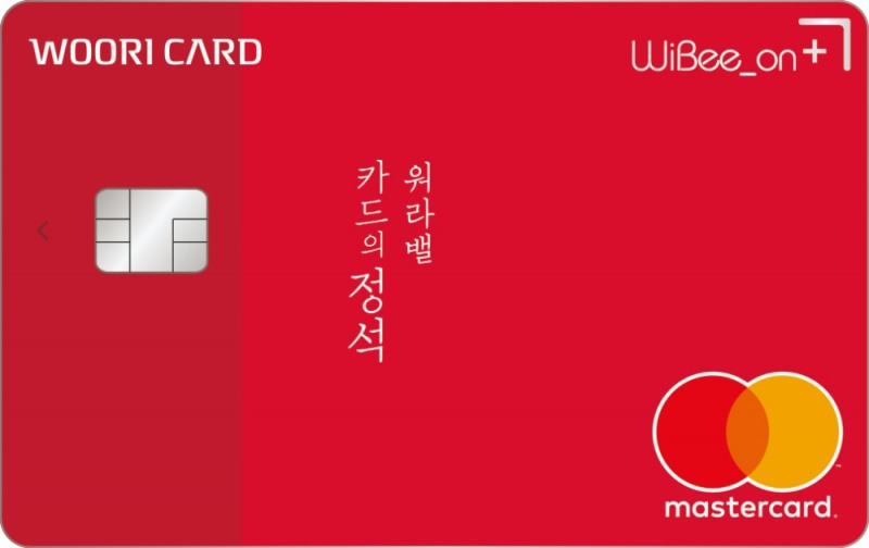 우리카드,‘카드의정석 위비온플러스(워라밸)’ 출시