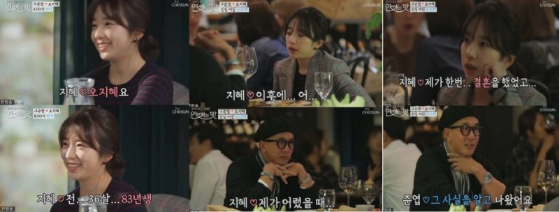 구준엽 오지혜 사진= 연애의 맛 방송화면