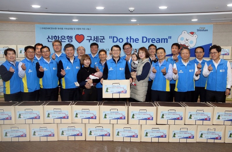 신한은행, 임원자원봉사 실시