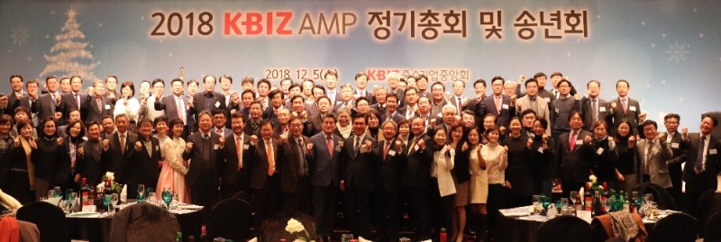 (사진=KBIZ AMP 총동문회)