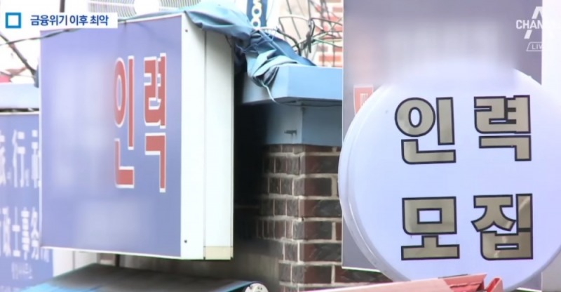 사진= 채널A 뉴스화면