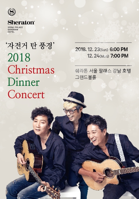 (사진=쉐라톤 서울 팔래스 강남호텔)