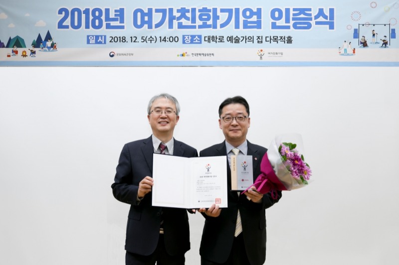 롯데렌탈, 문화체육관광부 주관 올해 여가친화기업 선정