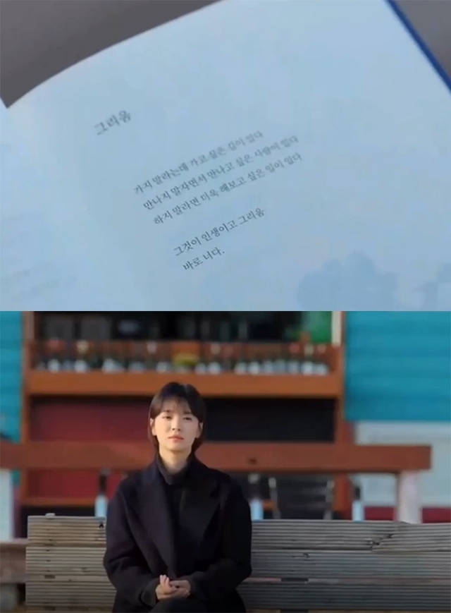 사진=tvN 남자친구 방송화면