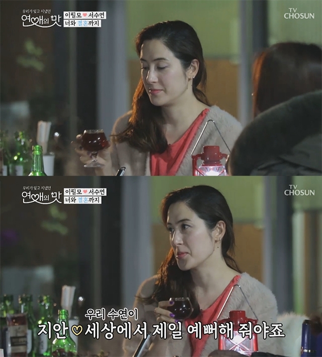 사진=TV조선 '연애의 맛' 방송화면 캡쳐