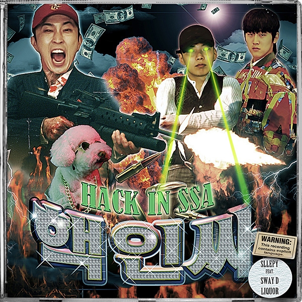 슬리피, 8일 신곡 ‘핵인싸’ 발매