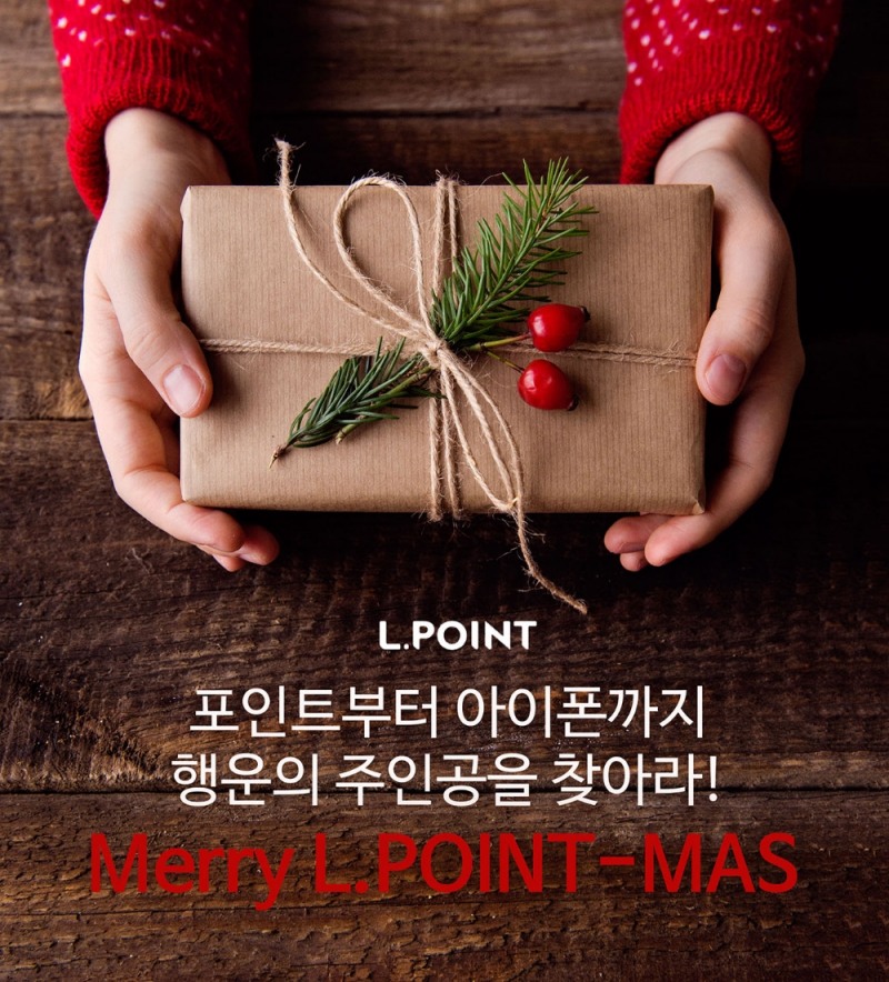 롯데멤버스, ‘Merry L.POINT-MAS’ 프로모션 진행