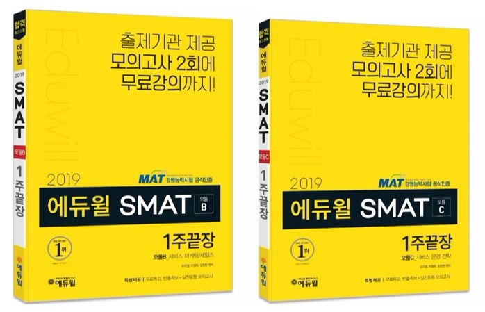 사진=에듀윌 제공