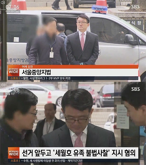 사진=SBS 모닝와이드