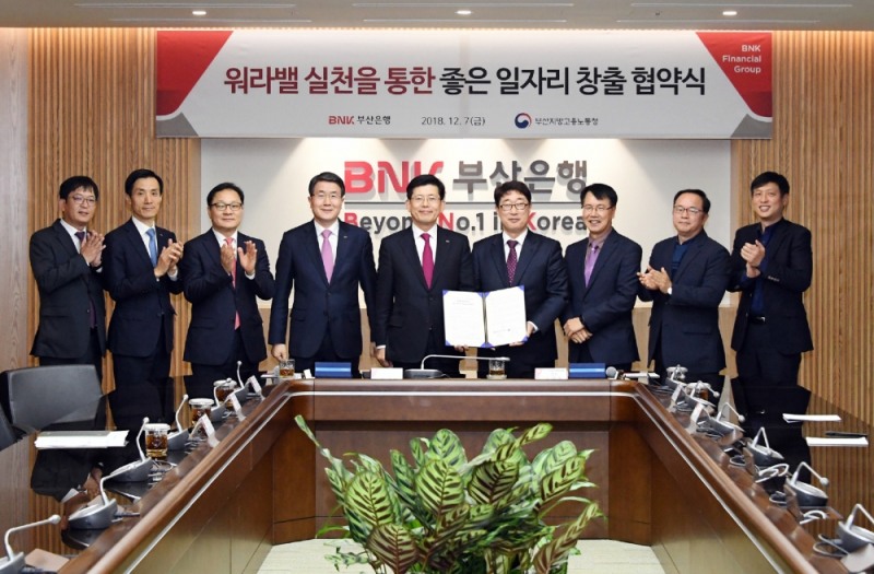 부산고용노동청과 부산은행이 업무협약서를 내보이며 기념촬영.(사진제공=부산고용노동청)