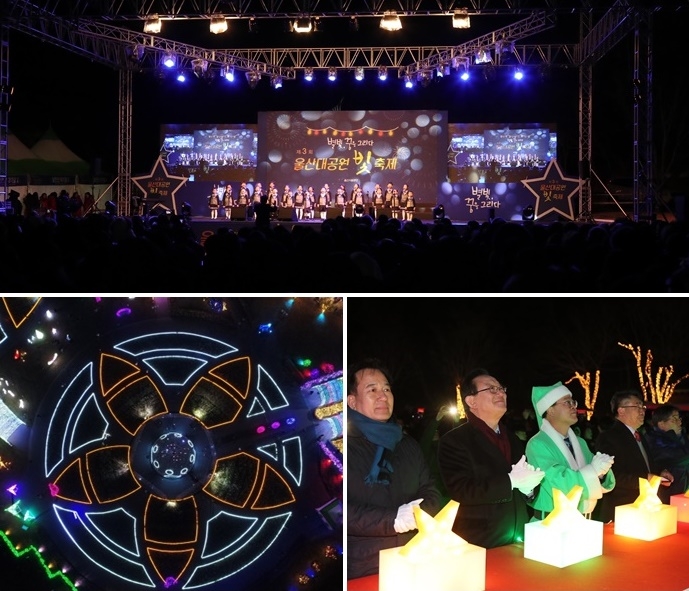 울산대공원 빛축제 공연이 펼쳐지고 있다./송철호 시장, 황세영 시의장을 비롯한 참석 내빈들이 점등식을 하고 있다.(사진제공=울산시)