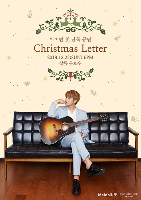 아이반, 23일 데뷔 첫 단독 공연 ‘Christmas Letter’ 개최