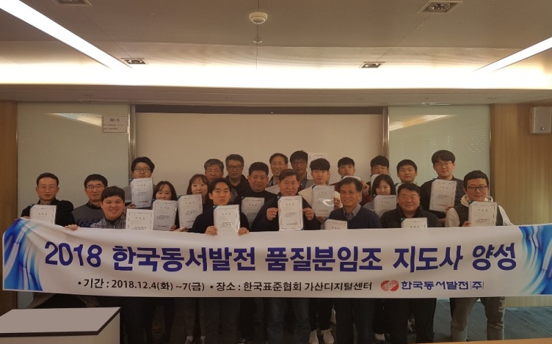 사진=동서발전 제공