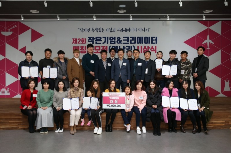 CJ ENM 다이아 티비, ‘제2회 작은기업 & 크리에이터 매칭 공모전’ 20개 팀 시상