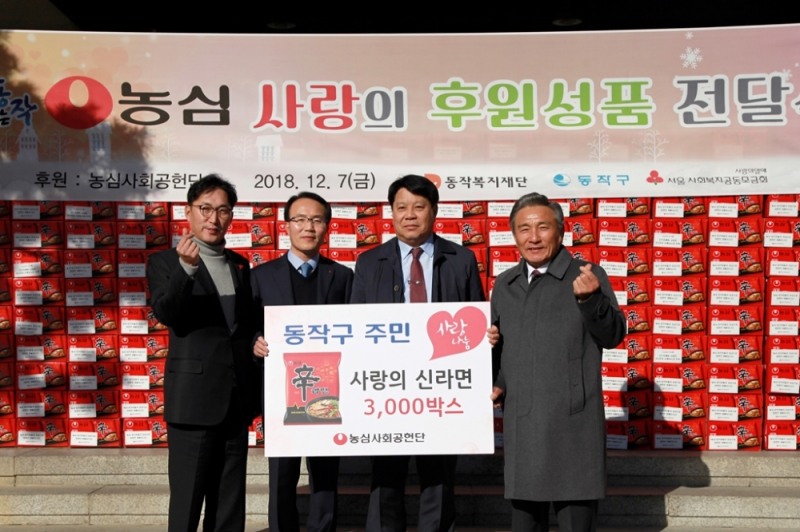 농심, 사랑의 신라면으로 지역사회에 온정