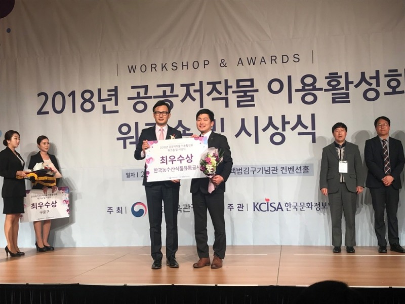 사진=aT 제공