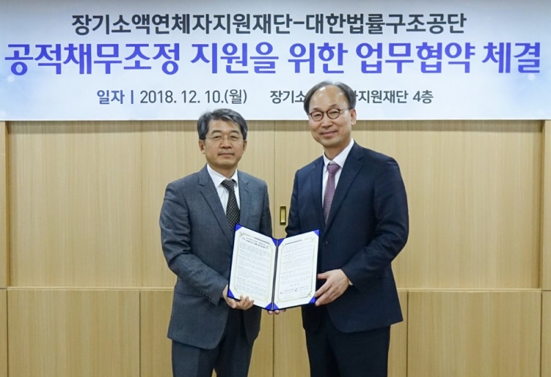 사진=법률구조공단 제공