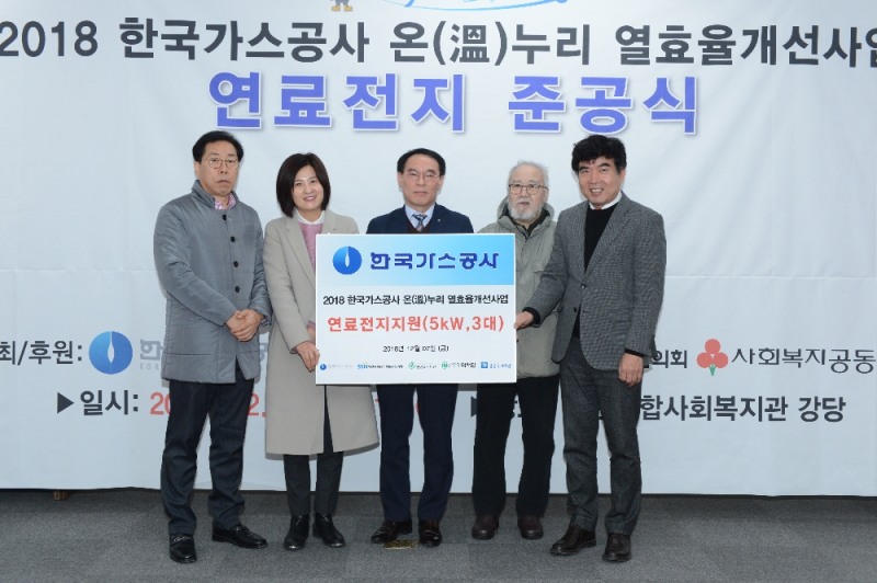 왼쪽부터 박충서(성산복지재단 사무국장), 이승희(대구광역시 사회복지협의회 사무처장), 임창수(경영협력처장), 도병권(대덕복지재단 이사장), 김민준(선린복지재단 이사장). (사진=한국가스공사)