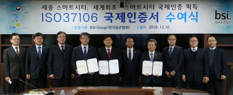 닉 메타 주한 영국 부대사관(왼쪽 6번째), 이춘희 세종특별자치시장(왼쪽 5번째), 이원재 행정중심복합도시건설청장(왼쪽 7번째), 박상우 LH 사장(왼쪽 4번째) 및 관계자들이 기념촬영을 하고 있다.(사진=LH)