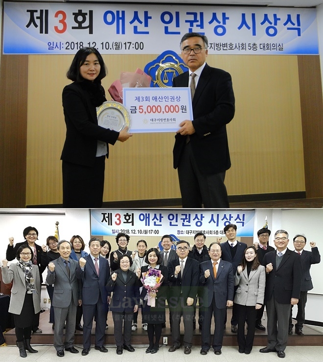 이 담 대구변호사회장이 제3회 애산인권상을 수여하고 기념촬영.(사진제공=대구지방변호사회)