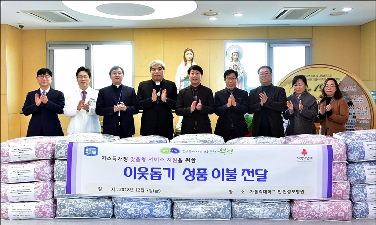 (사진=가톨릭대 인천성모병원)