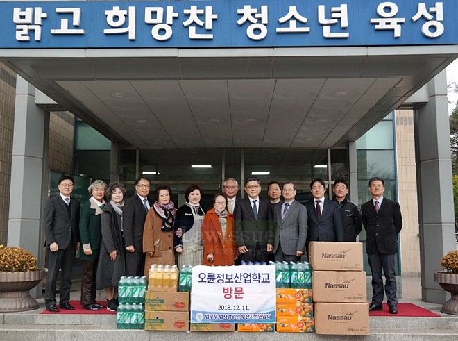 김기동 부산지검장과 여성분과위원회가 부산소년원을 방문해 물품을 전달하고 기념촬영.(사진제공=부산오륜정보산업학교)