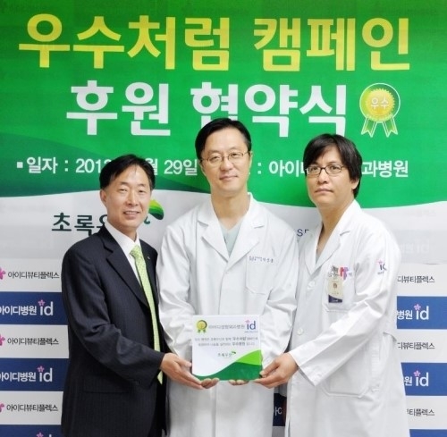 가운데 부터, 아이디성형외과병원 박상훈 대표원장, 이지혁 원장.(사진=아이디병원)