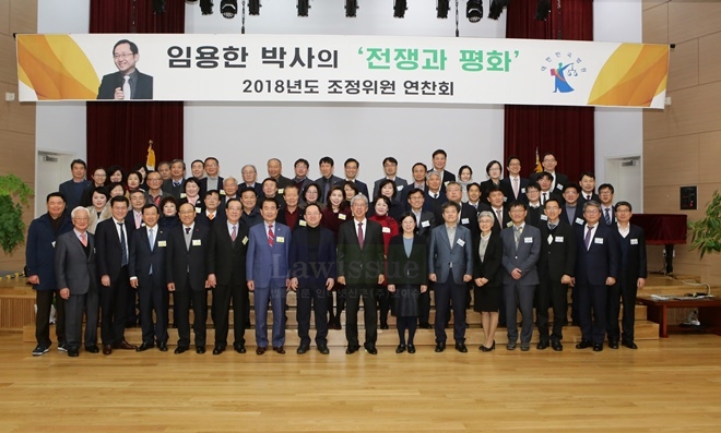 2018년도 조정위원 연찬회를 갖고 단체 기념촬영.(사진제공=울산지방법원)